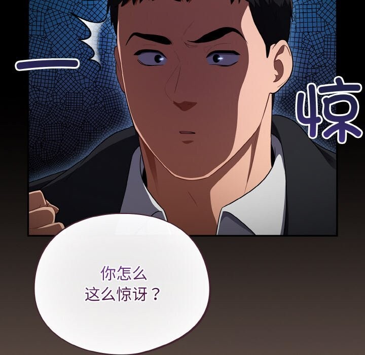 傻瓜病毒 第11話 韩漫图片40