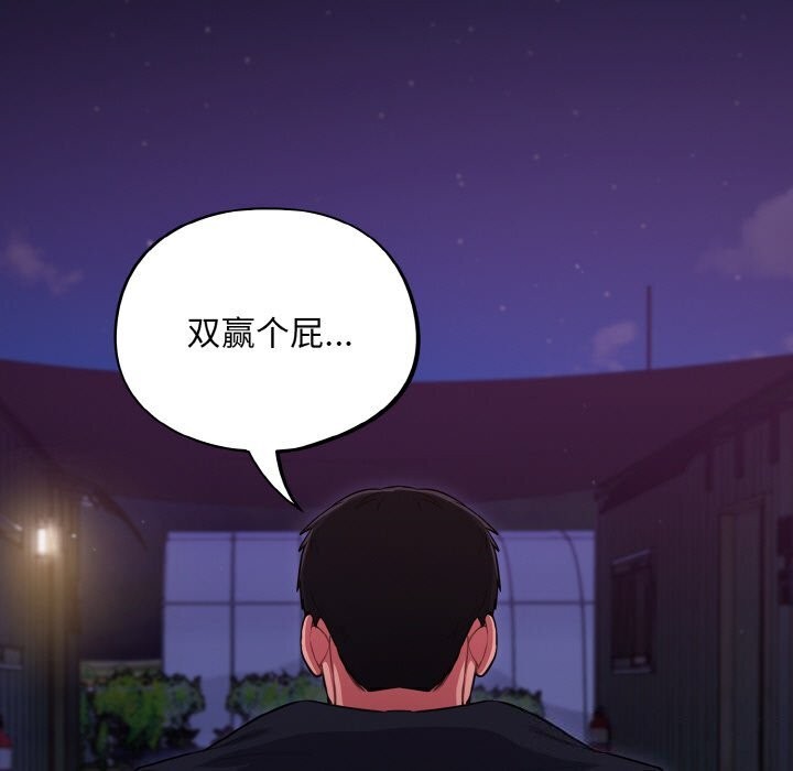 傻瓜病毒 第11話 韩漫图片63