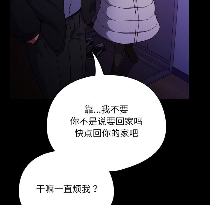 傻瓜病毒 第11話 韩漫图片91