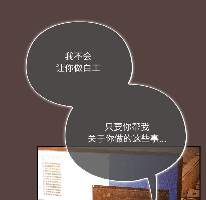 傻瓜病毒 第11話 韩漫图片59