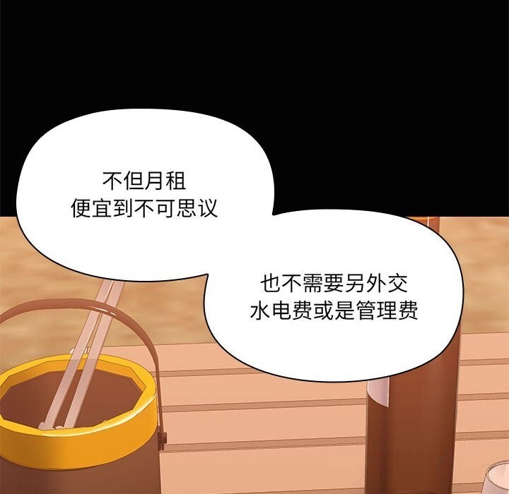 共享男友/出租男友 第23話 韩漫图片28