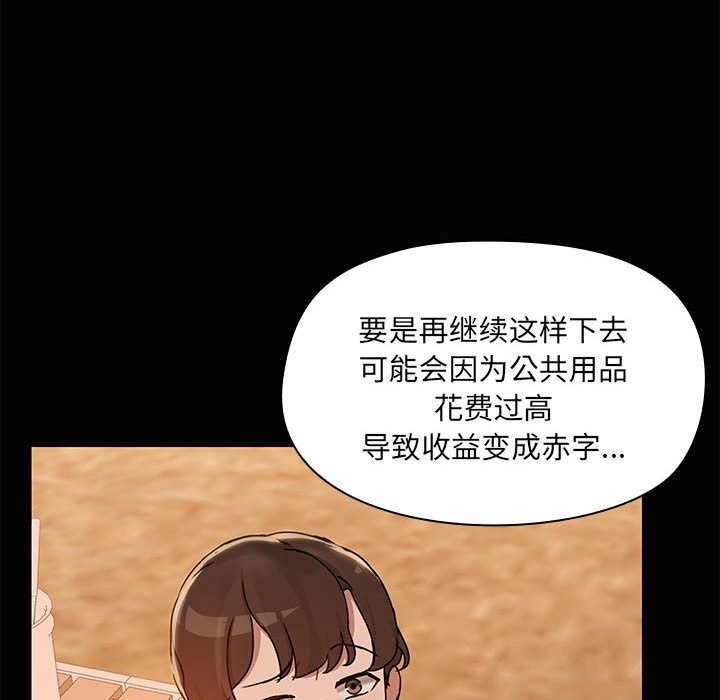 共享男友/出租男友 第23話 韩漫图片37