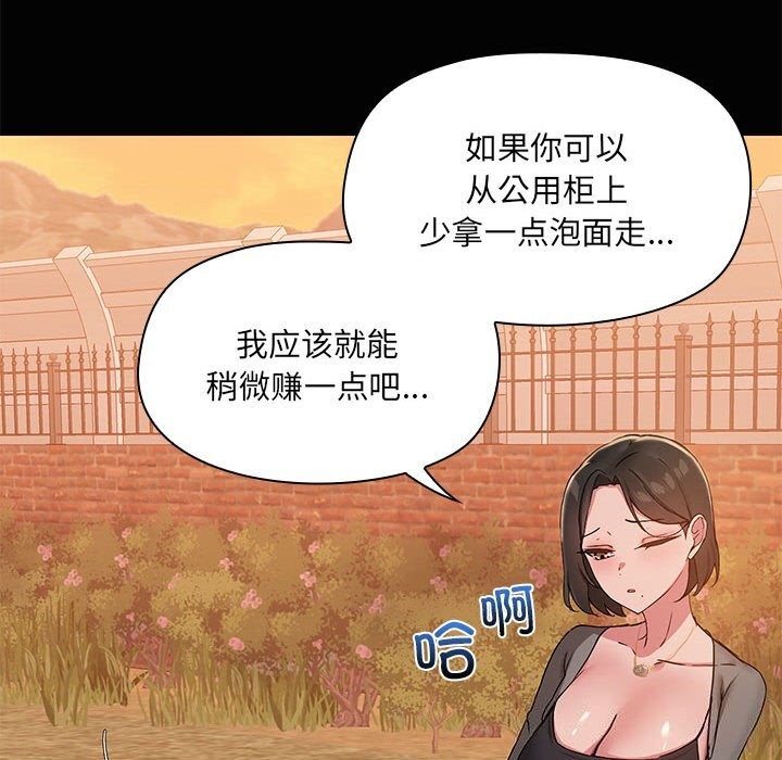 共享男友/出租男友 第23話 韩漫图片35