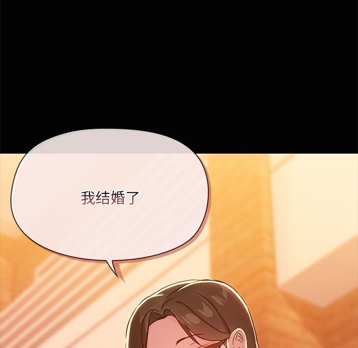 共享男友/出租男友 第23話 韩漫图片109