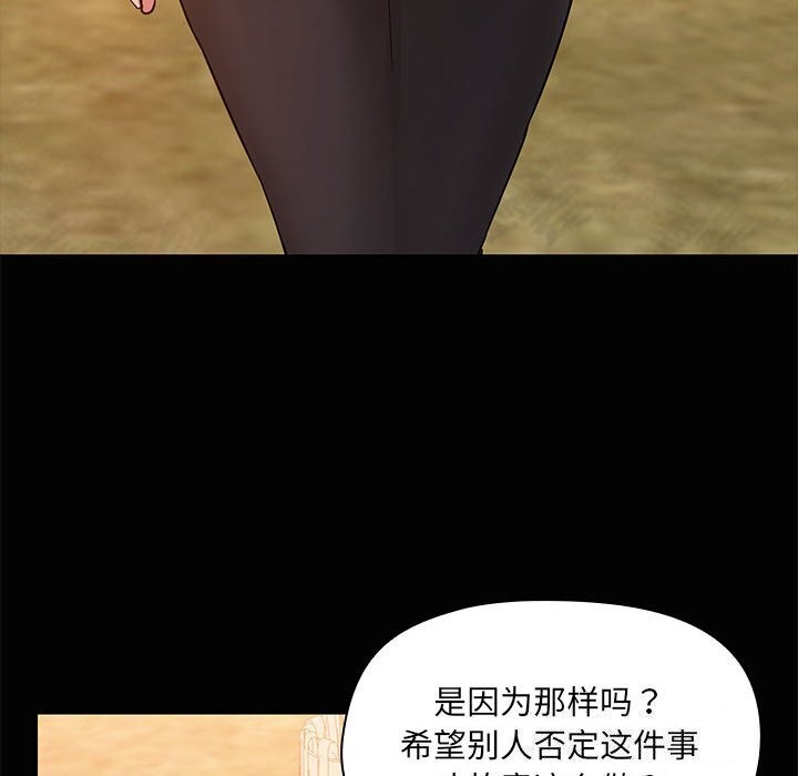 共享男友/出租男友 第23話 韩漫图片86