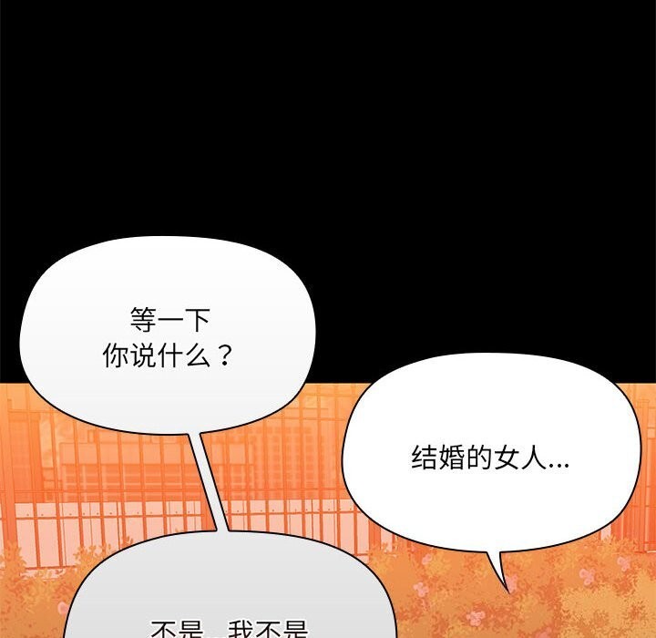 共享男友/出租男友 第23話 韩漫图片103