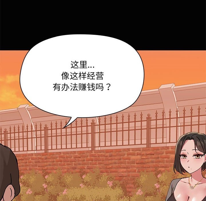 共享男友/出租男友 第23話 韩漫图片24