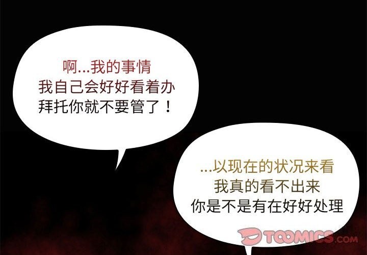 共享男友/出租男友 第23話 韩漫图片2