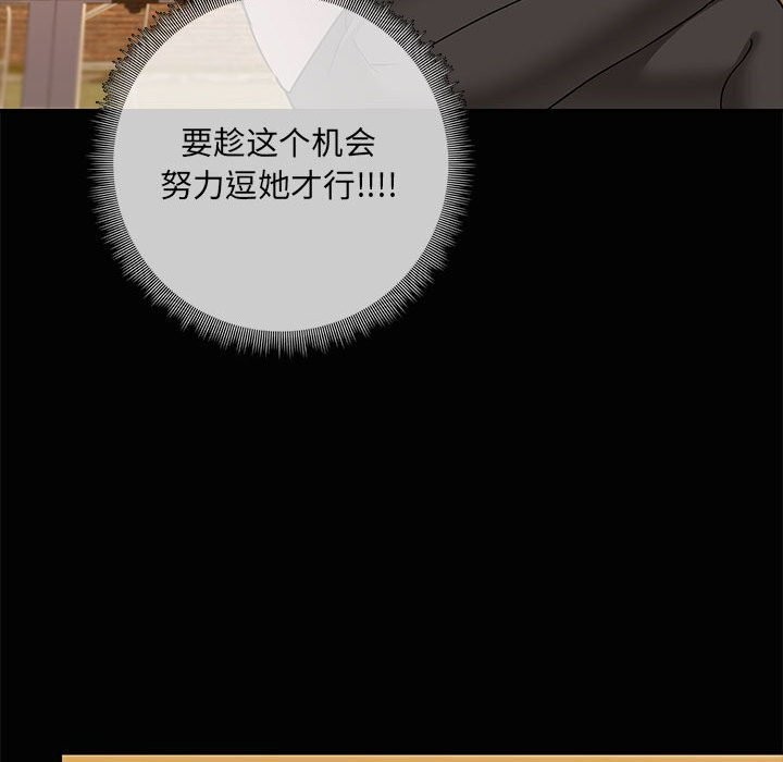 共享男友/出租男友 第23話 韩漫图片91