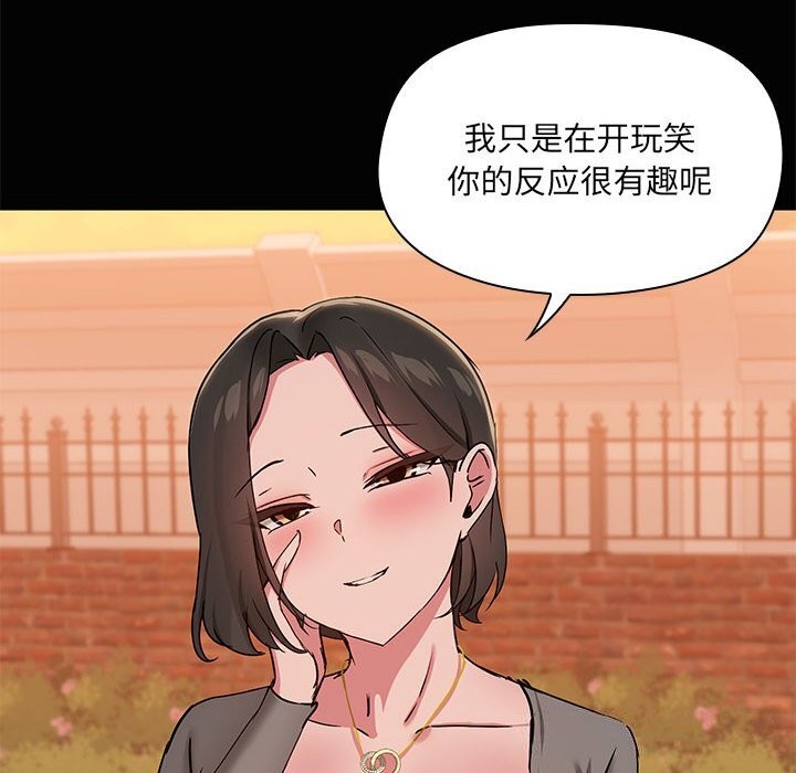 共享男友/出租男友 第23話 韩漫图片44