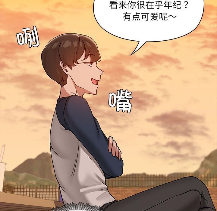 共享男友/出租男友 第23話 韩漫图片90