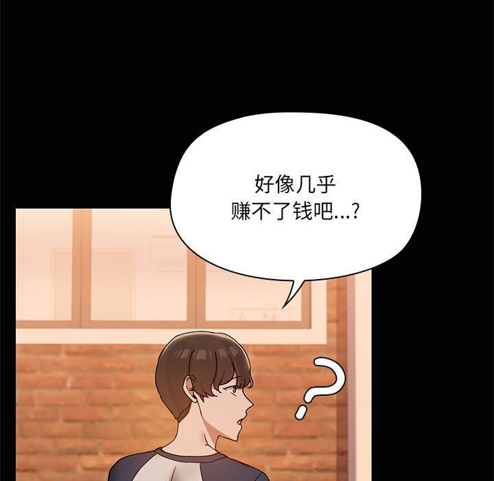 共享男友/出租男友 第23話 韩漫图片30