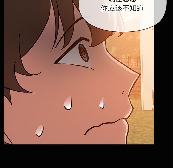 共享男友/出租男友 第23話 韩漫图片108