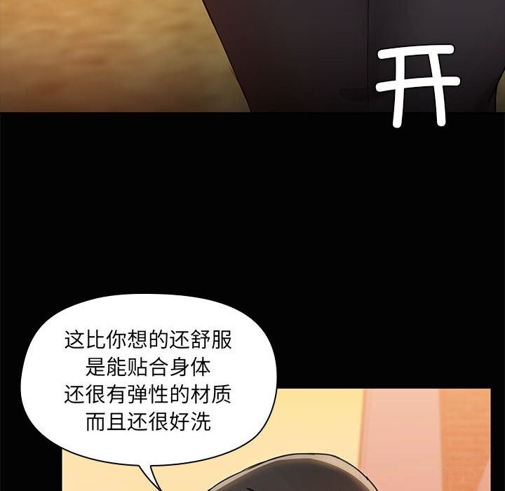 共享男友/出租男友 第23話 韩漫图片74