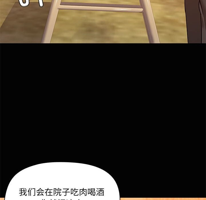 共享男友/出租男友 第23話 韩漫图片18