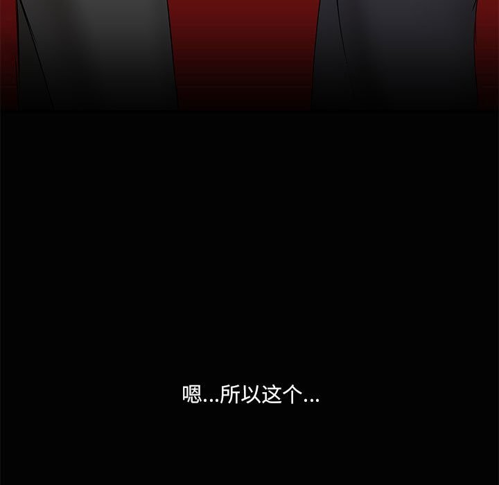 共享男友/出租男友 第23話 韩漫图片5