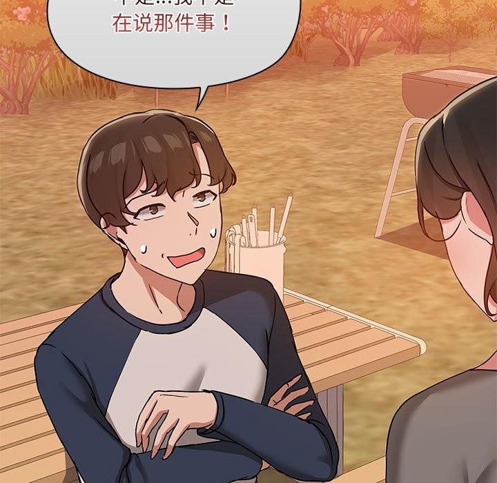 共享男友/出租男友 第23話 韩漫图片104