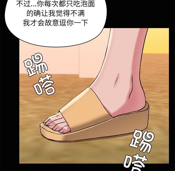 共享男友/出租男友 第23話 韩漫图片50