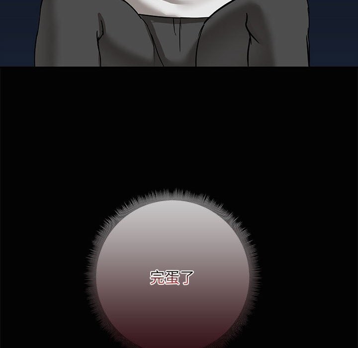 共享男友/出租男友 第23話 韩漫图片117