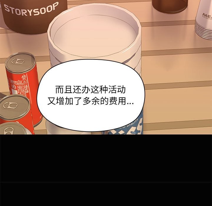 共享男友/出租男友 第23話 韩漫图片29