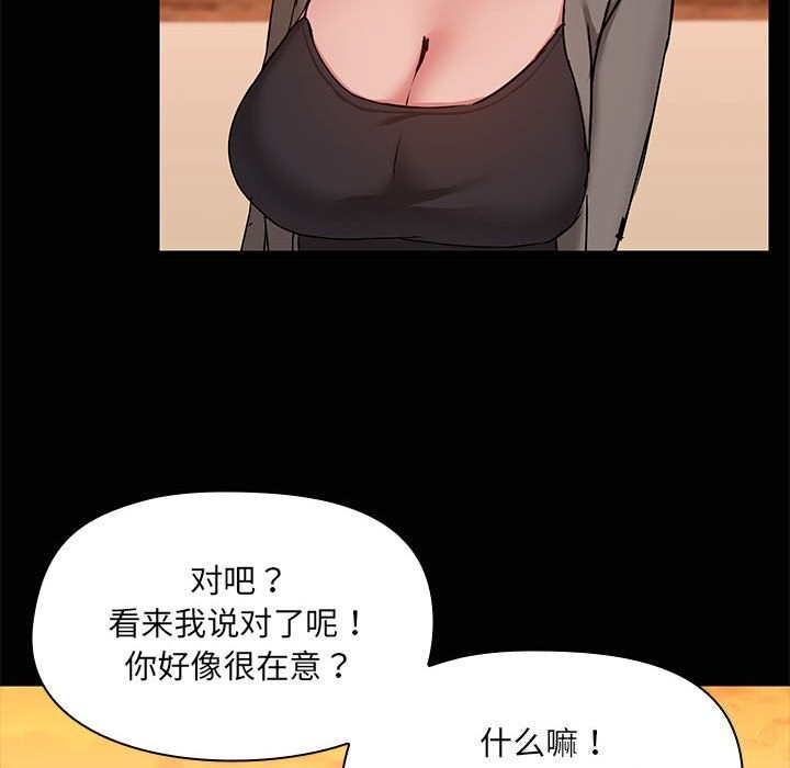 共享男友/出租男友 第23話 韩漫图片89