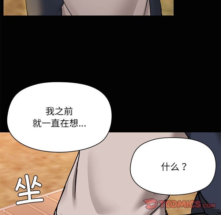 共享男友/出租男友 第23話 韩漫图片22