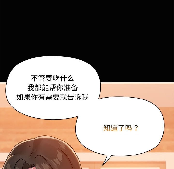 共享男友/出租男友 第23話 韩漫图片53