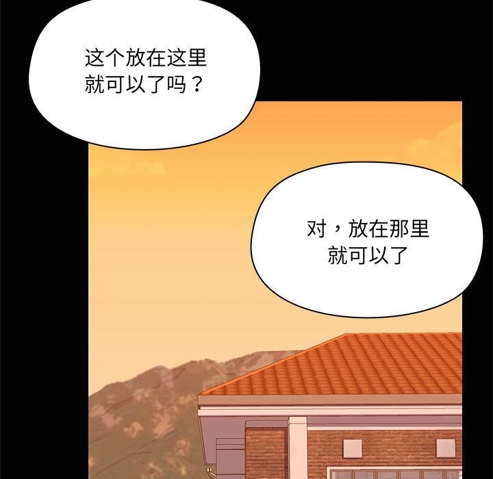 共享男友/出租男友 第23話 韩漫图片11