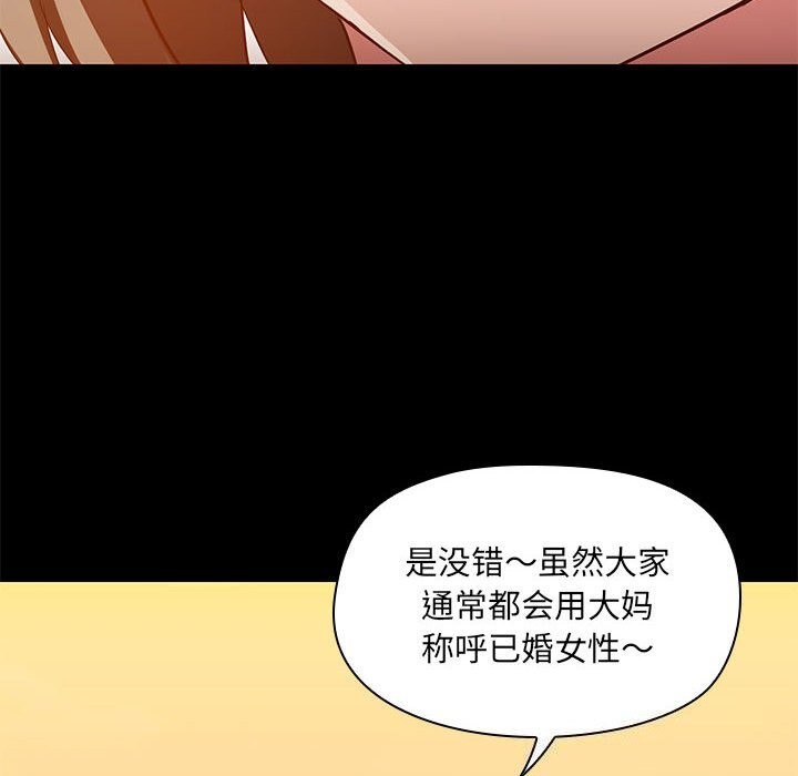 共享男友/出租男友 第23話 韩漫图片99