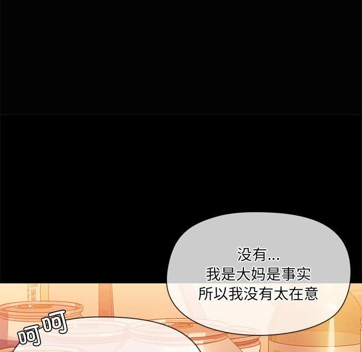 共享男友/出租男友 第23話 韩漫图片93