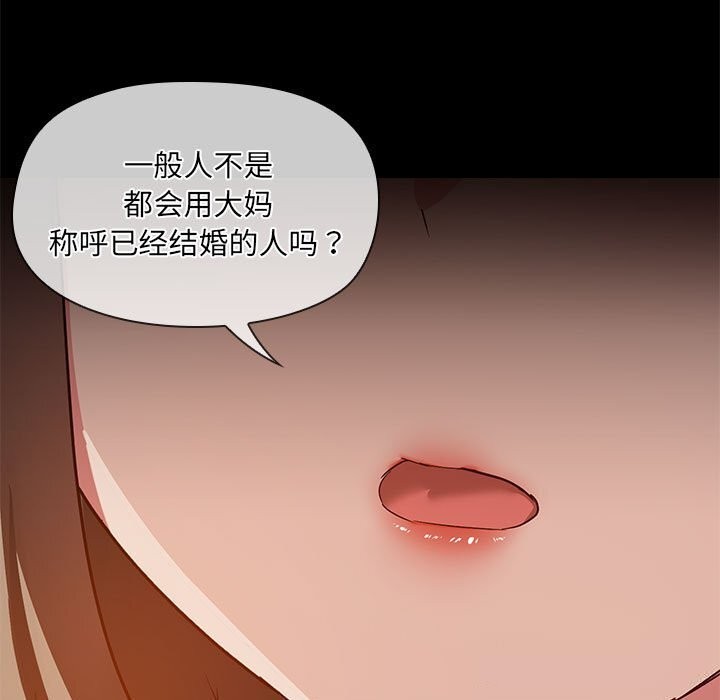 共享男友/出租男友 第23話 韩漫图片98