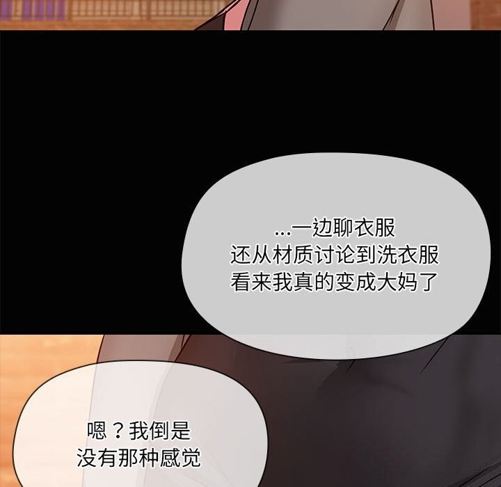 共享男友/出租男友 第23話 韩漫图片79