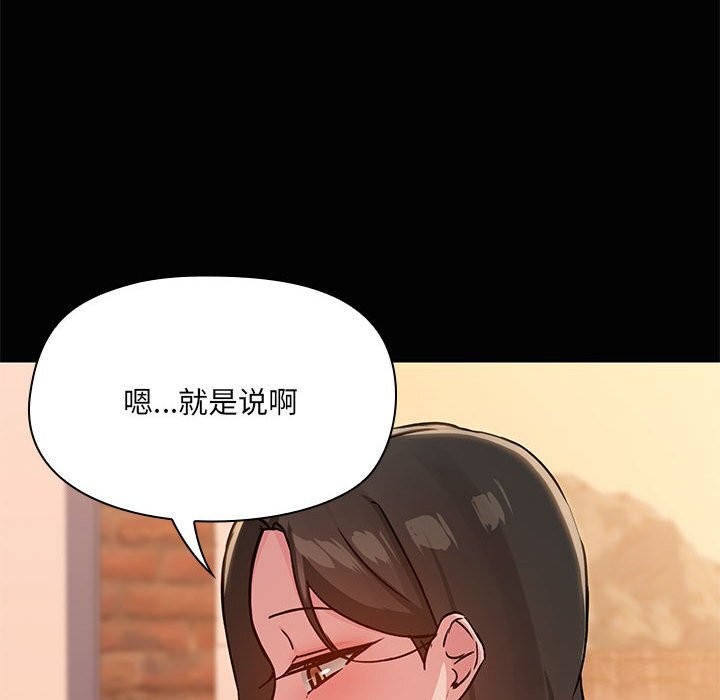 共享男友/出租男友 第23話 韩漫图片33