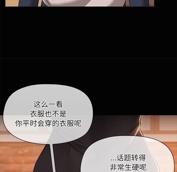 共享男友/出租男友 第23話 韩漫图片69