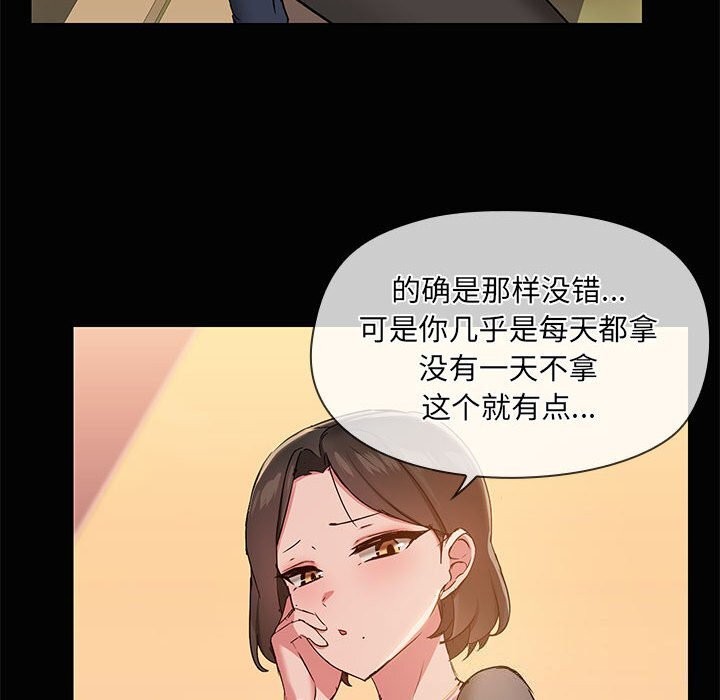 共享男友/出租男友 第23話 韩漫图片39