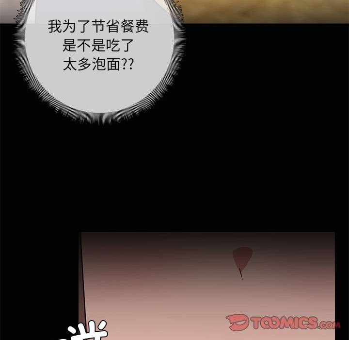 共享男友/出租男友 第23話 韩漫图片42