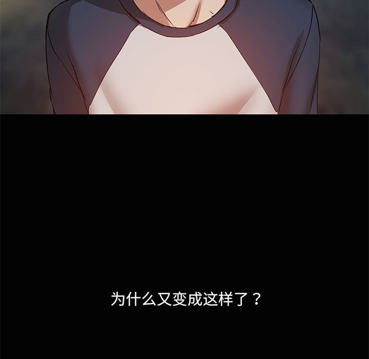 共享男友/出租男友 第23話 韩漫图片7