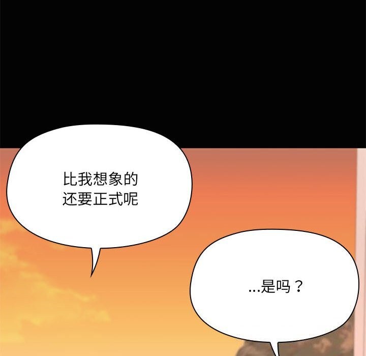 共享男友/出租男友 第23話 韩漫图片14