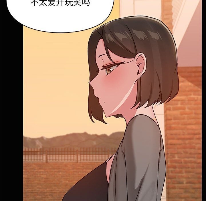 共享男友/出租男友 第23話 韩漫图片61