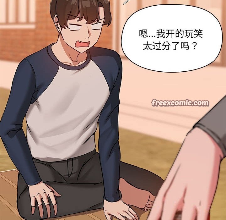 共享男友/出租男友 第23話 韩漫图片48