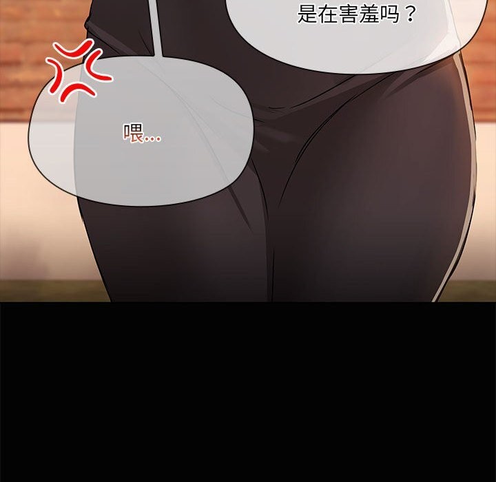 共享男友/出租男友 第23話 韩漫图片70
