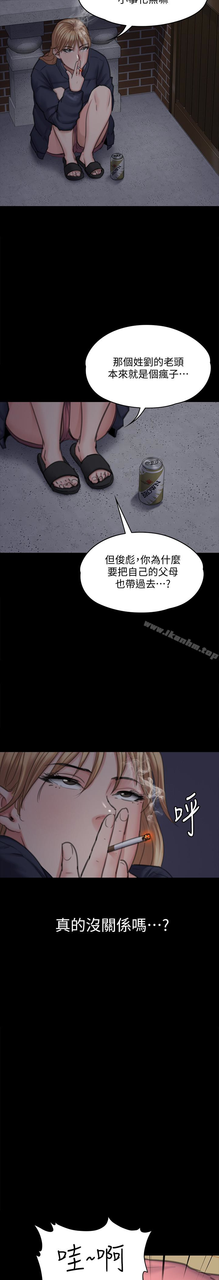 漫画韩国 傀儡   - 立即阅读 第100話-血緣是騙不瞭人的!第13漫画图片