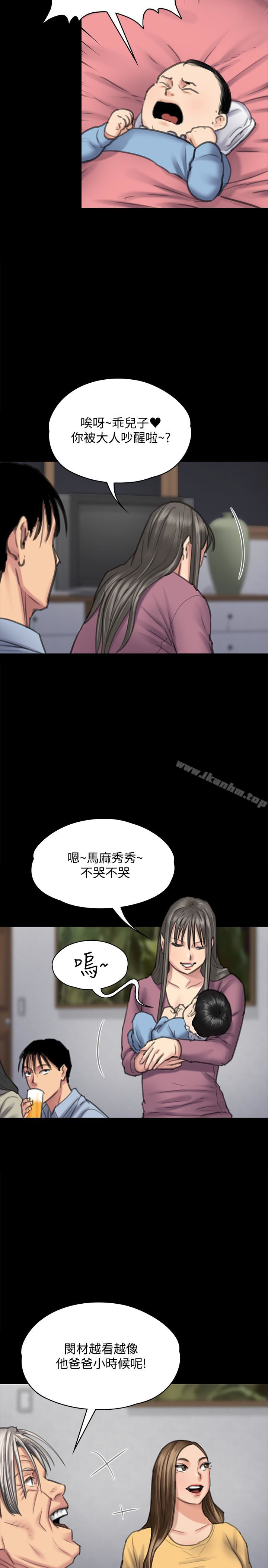 傀儡 在线观看 第100話-血緣是騙不瞭人的! 漫画图片14