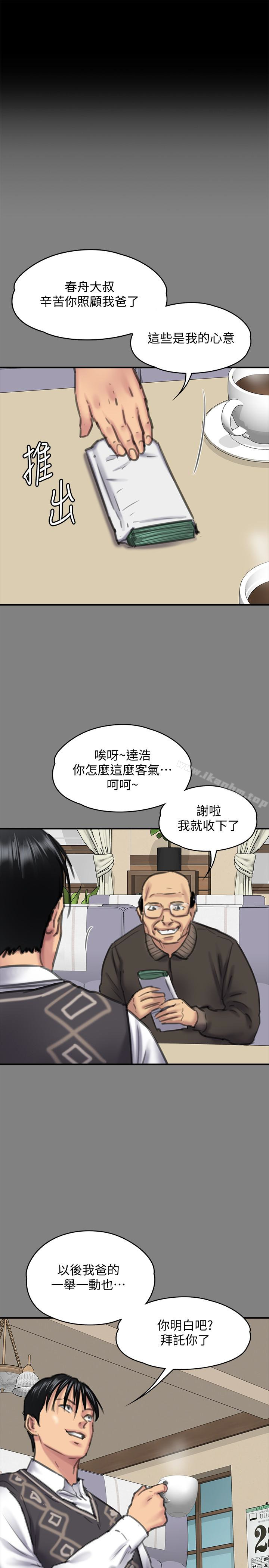 傀儡 在线观看 第100話-血緣是騙不瞭人的! 漫画图片21