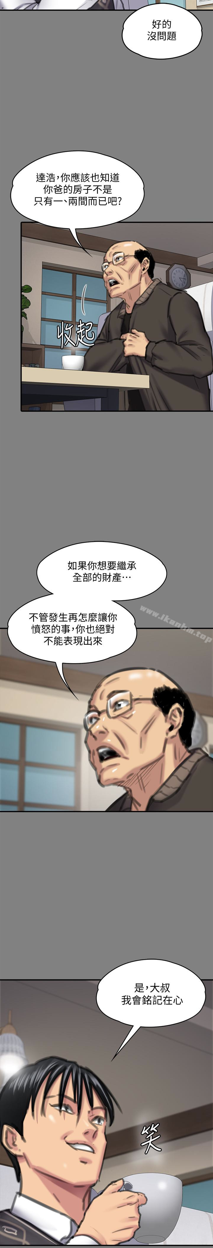 漫画韩国 傀儡   - 立即阅读 第100話-血緣是騙不瞭人的!第22漫画图片