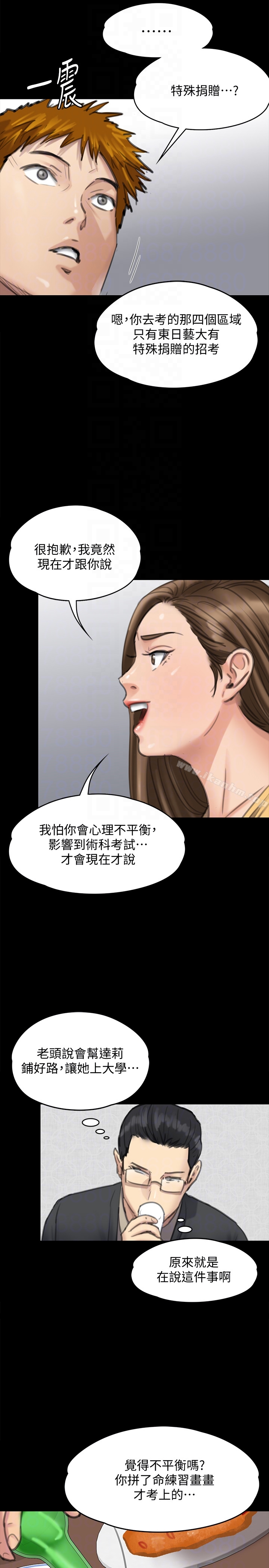 漫画韩国 傀儡   - 立即阅读 第100話-血緣是騙不瞭人的!第27漫画图片