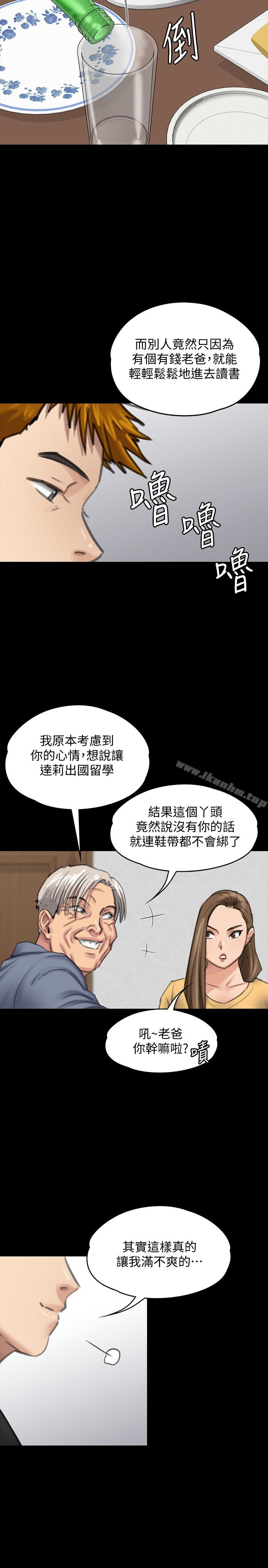 韩漫H漫画 傀儡  - 点击阅读 第100话-血缘是骗不了人的! 28