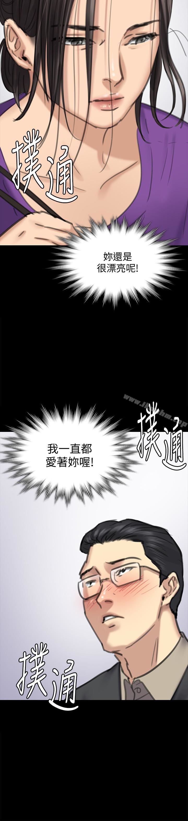 韩漫H漫画 傀儡  - 点击阅读 第100话-血缘是骗不了人的! 32