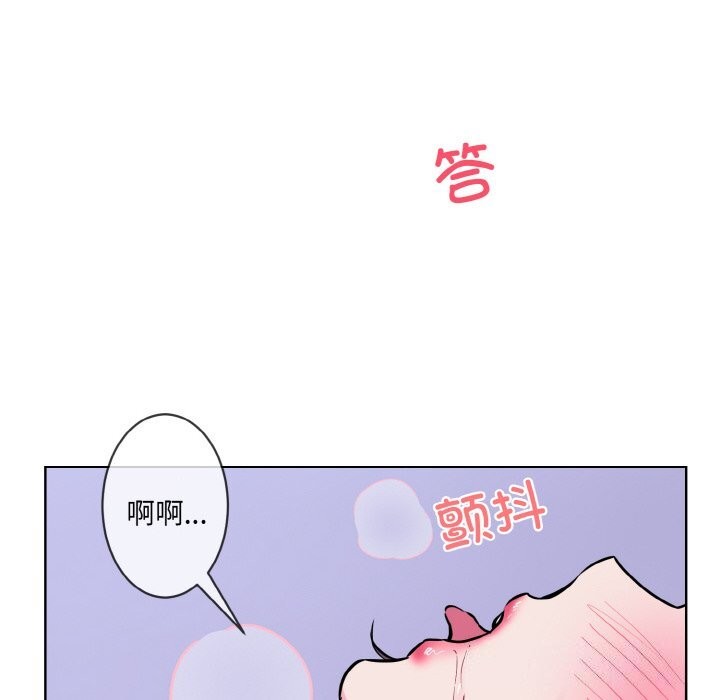 撕開冰山女神的面具 第15话 78.jpg
