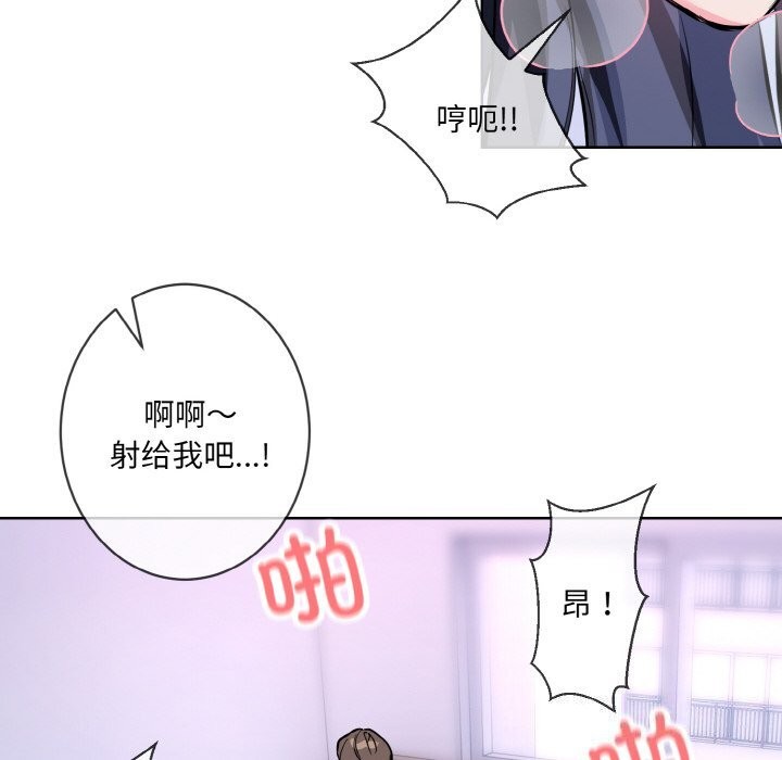 撕開冰山女神的面具 第15话 70.jpg